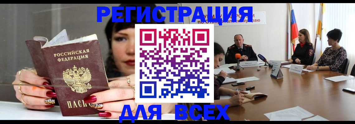 регистрация для дет. сада в Новомичуринске