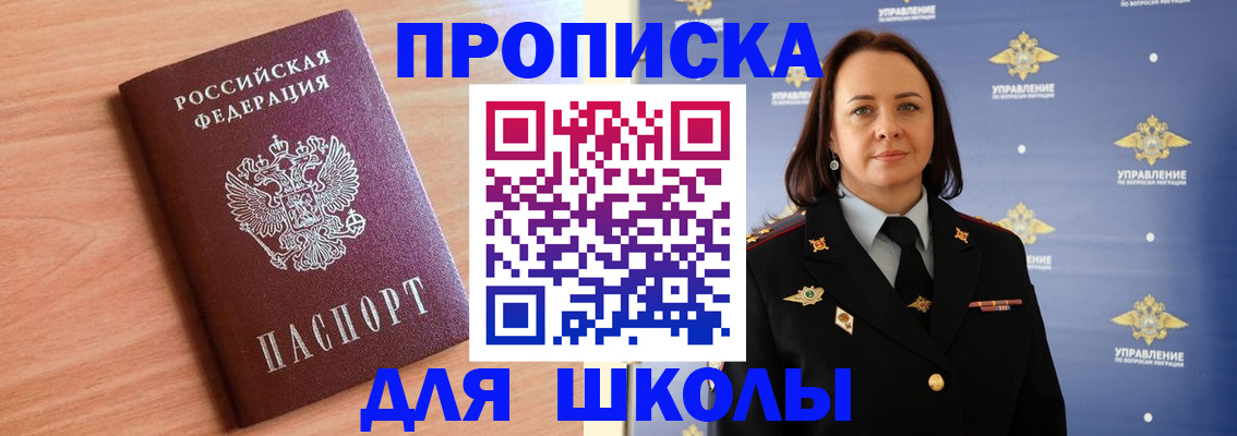 регистрация в Новомичуринске
