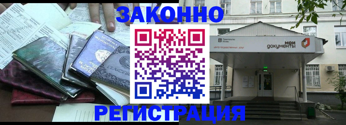 временная прописка в Новомичуринске